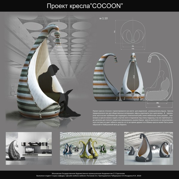  design modern lounge chair Tompson-Russia 