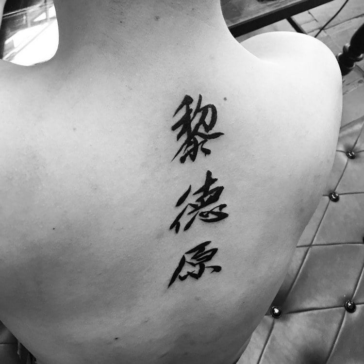 tattoo-schriften-chinesisch-rücken