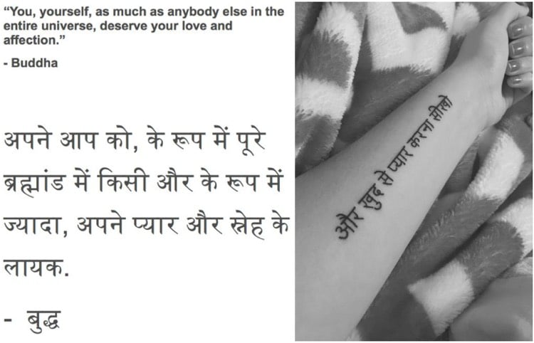 tattoo-sprüche-hindi-buddha-sich-lieben